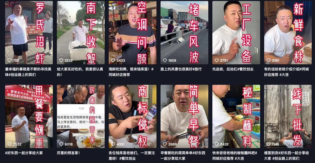 《抖音生活服务短视频运营手册》 第四步:如何制作优质内容 配图 5