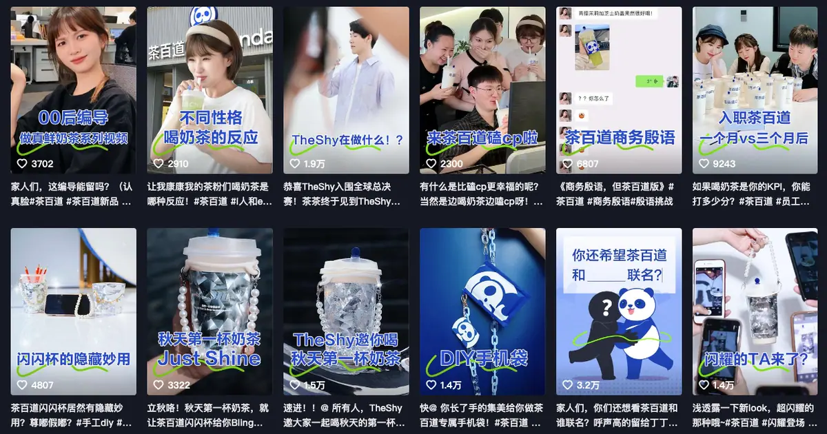 《抖音生活服务短视频运营手册》 第四步:如何制作优质内容 配图 6