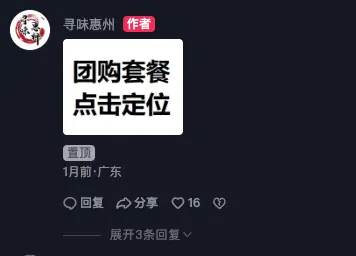 《抖音生活服务短视频运营手册》 第五步:让好内容持续发光 配图 3