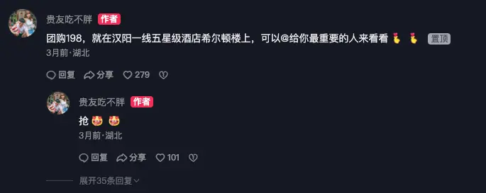 《抖音生活服务短视频运营手册》 第五步:让好内容持续发光 配图 4