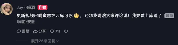 《抖音生活服务短视频运营手册》 第五步:让好内容持续发光 配图 5