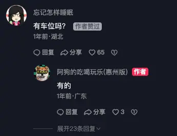 《抖音生活服务短视频运营手册》 第五步:让好内容持续发光 配图 6