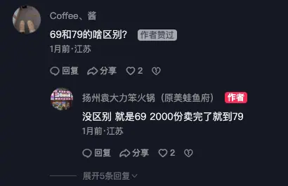 《抖音生活服务短视频运营手册》 第五步:让好内容持续发光 配图 7