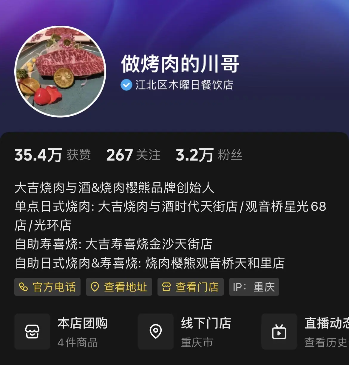 《抖音生活服务短视频运营手册》 第五步:让好内容持续发光 配图 11
