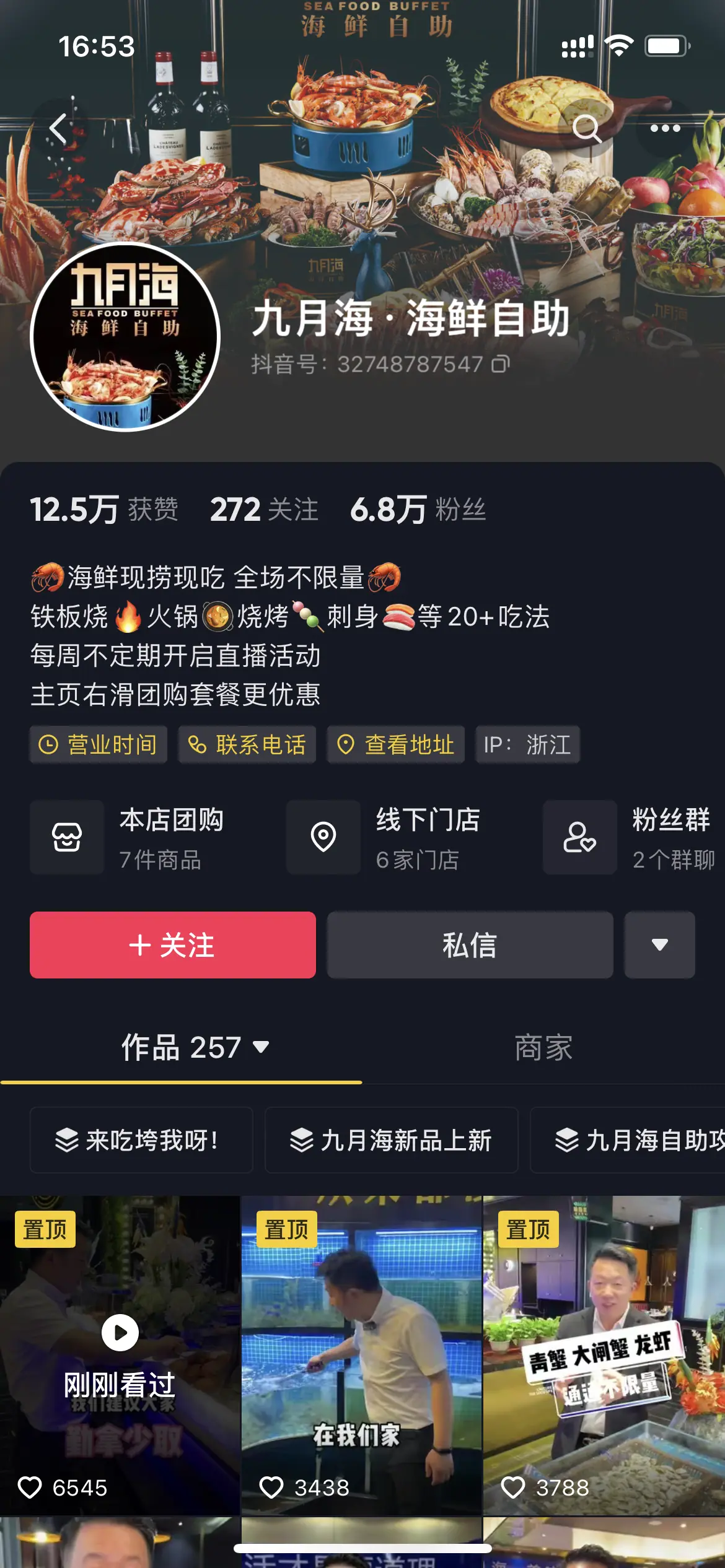 《抖音生活服务短视频运营手册》 第五步:让好内容持续发光 配图 12