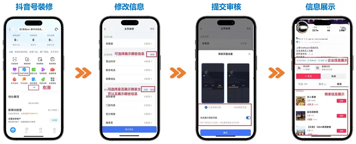 《抖音生活服务短视频运营手册》 第五步:让好内容持续发光 配图 15