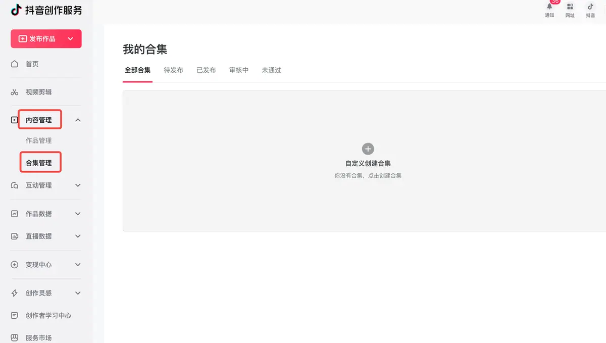 《抖音生活服务短视频运营手册》 第五步:让好内容持续发光 配图 17