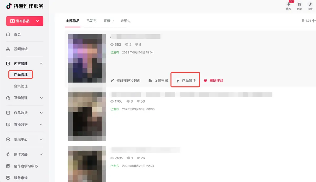 《抖音生活服务短视频运营手册》 第五步:让好内容持续发光 配图 19