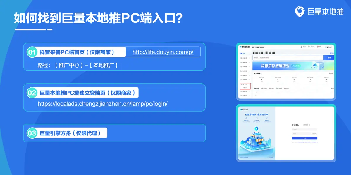 《抖音生活服务短视频运营手册》 第五步:让好内容持续发光(2) 配图 2