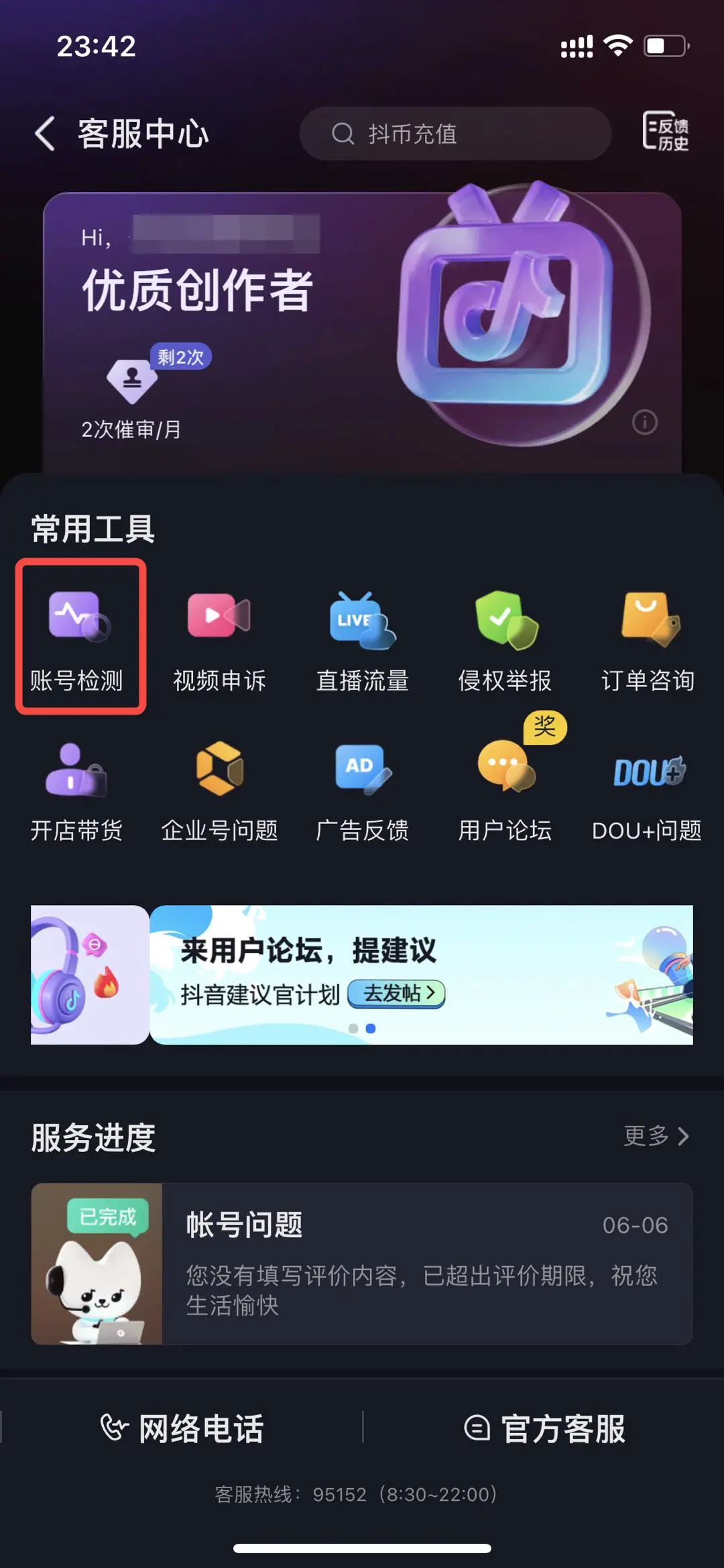 《抖音生活服务短视频运营手册》 为什么我的视频只有几百播放量?也没什么人点赞? 配图 2