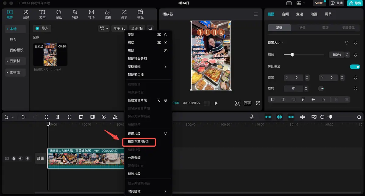 《抖音生活服务短视频运营手册》 第三步:如何策划优质内容 配图 3