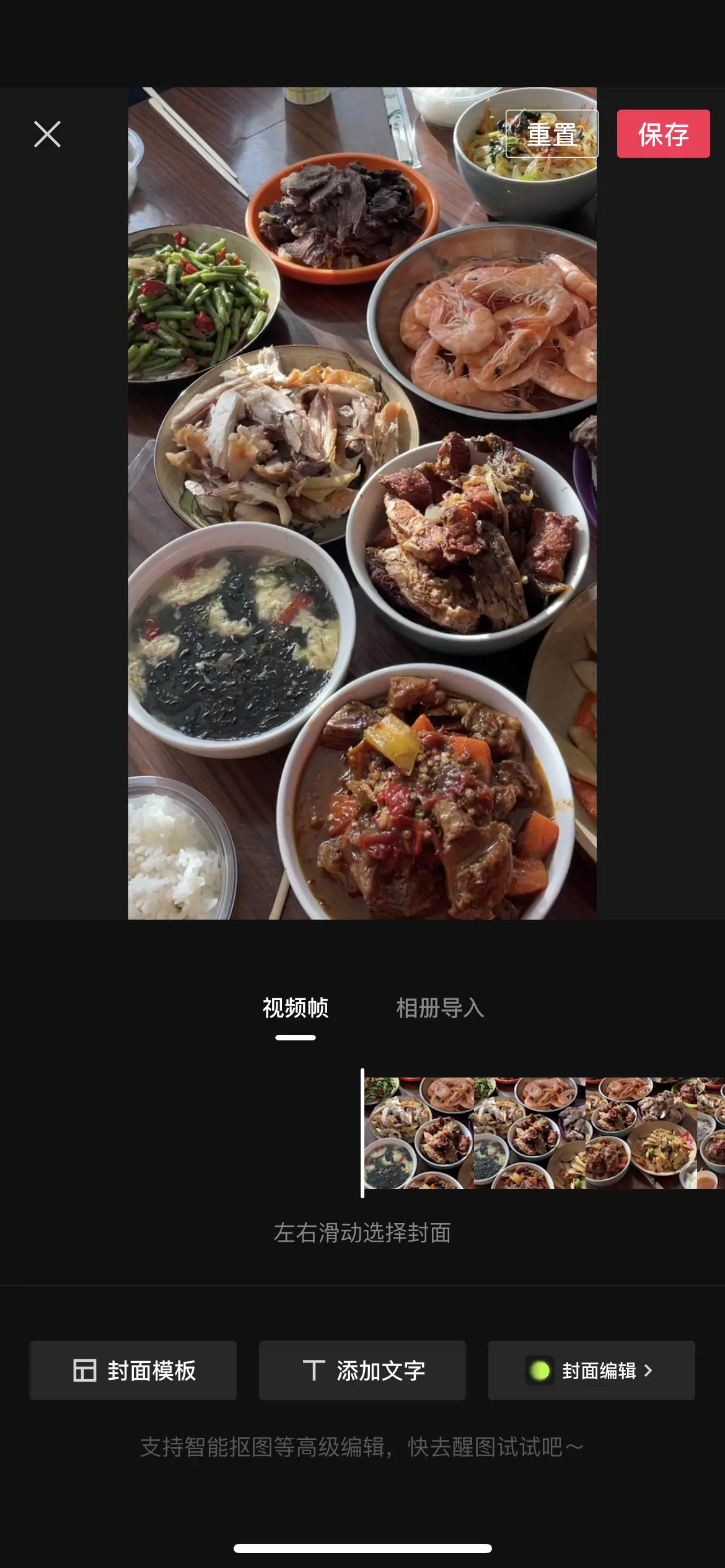 ②选取封面,或点击「相册导入」其他封面图