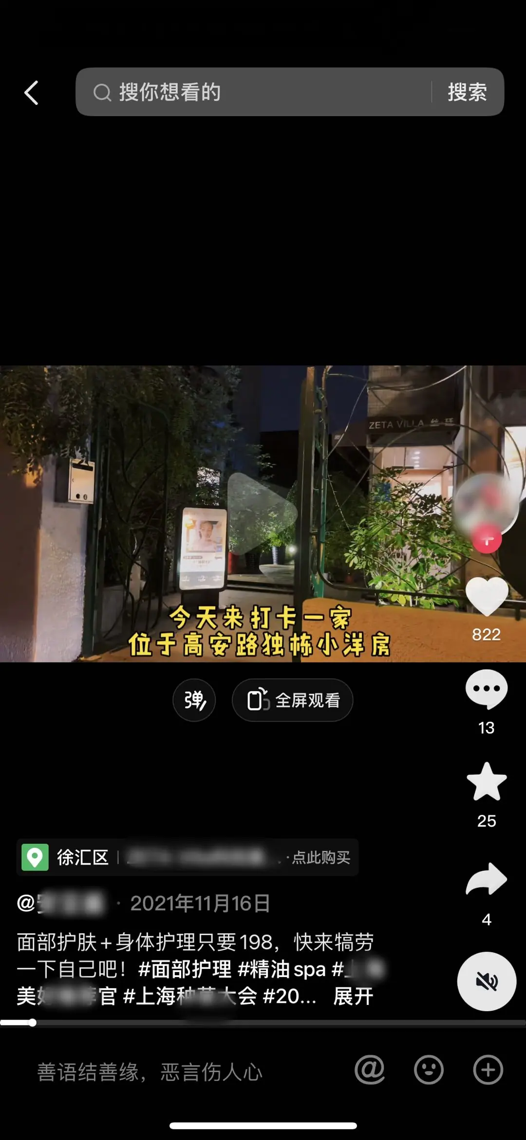 《抖音生活服务综合丽人行业商家运营手册》 3.6 组品策略（2） 配图 19
