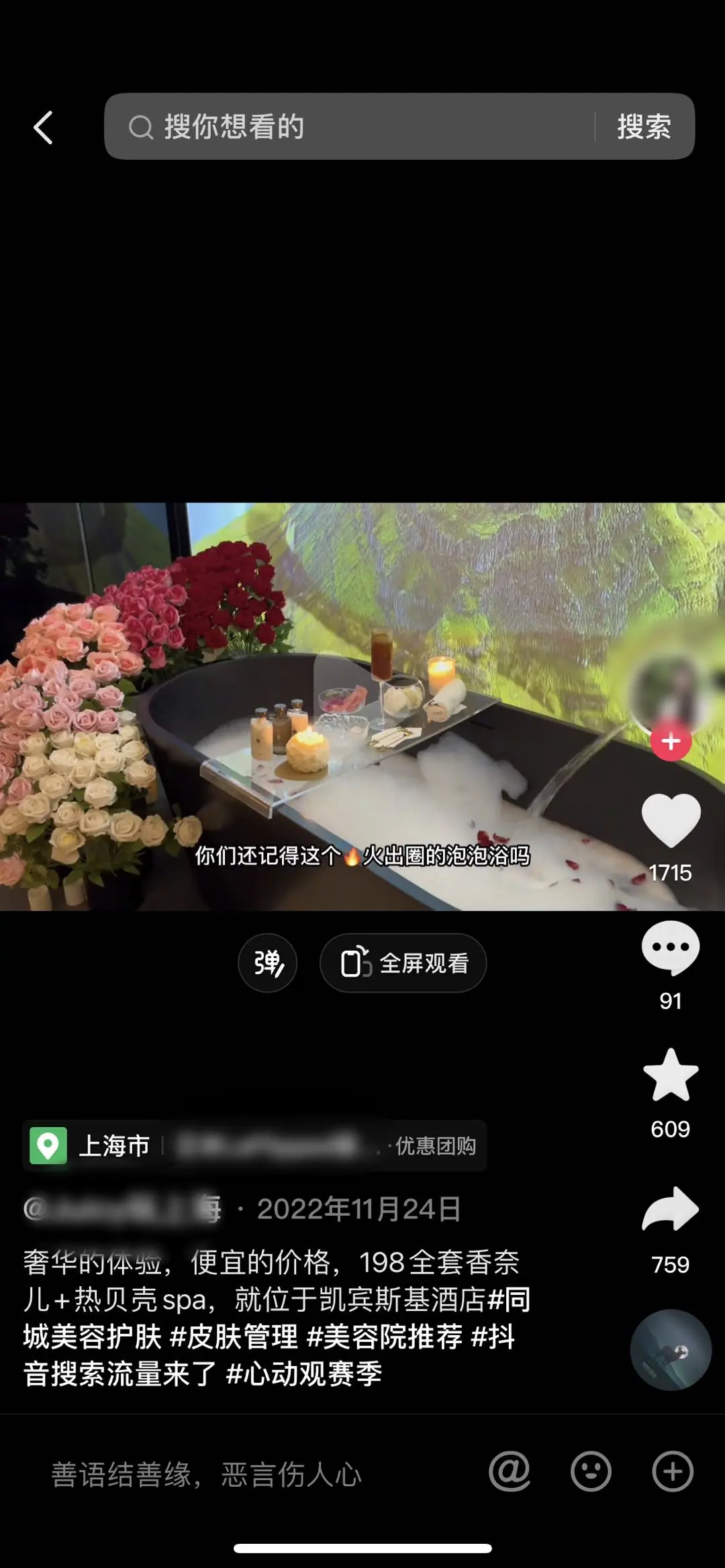 《抖音生活服务综合丽人行业商家运营手册》 3.6 组品策略（2） 配图 21