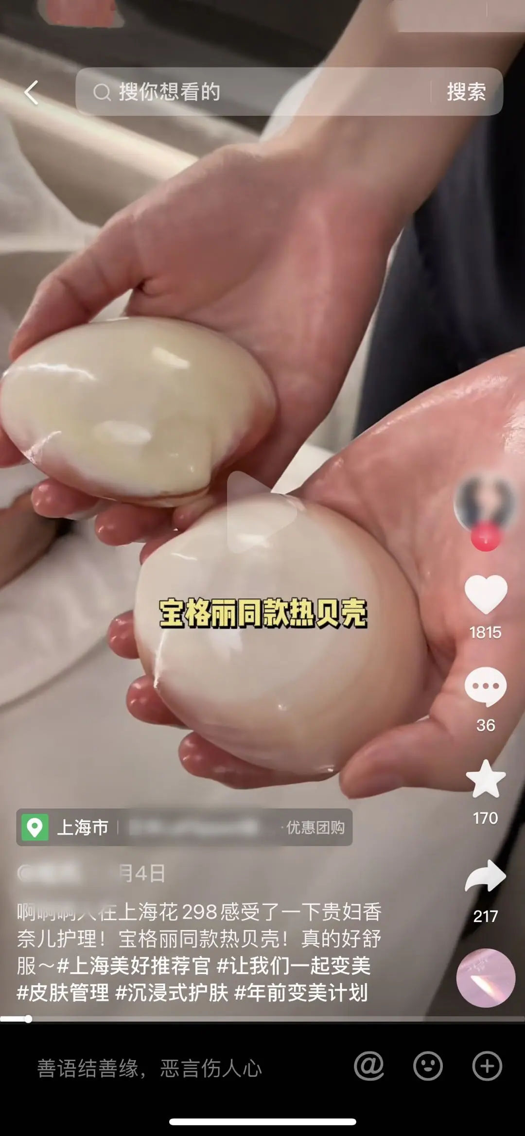 《抖音生活服务综合丽人行业商家运营手册》 3.6 组品策略（2） 配图 22