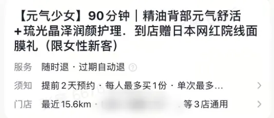 《抖音生活服务综合丽人行业商家运营手册》 3.6 组品策略（2） 配图 16