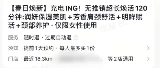 《抖音生活服务综合丽人行业商家运营手册》 3.6 组品策略（2） 配图 17