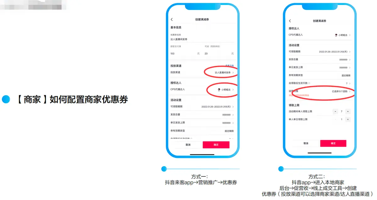 《抖音生活服务综合丽人行业商家运营手册》 3.3 抖音来客操作5步走：一认领二管理三发布四营销五推广 配图 7