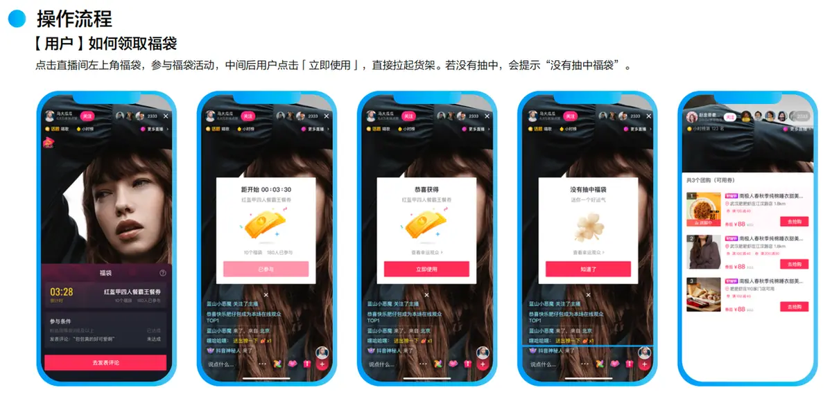 《抖音生活服务综合丽人行业商家运营手册》 3.3 抖音来客操作5步走：一认领二管理三发布四营销五推广 配图 8