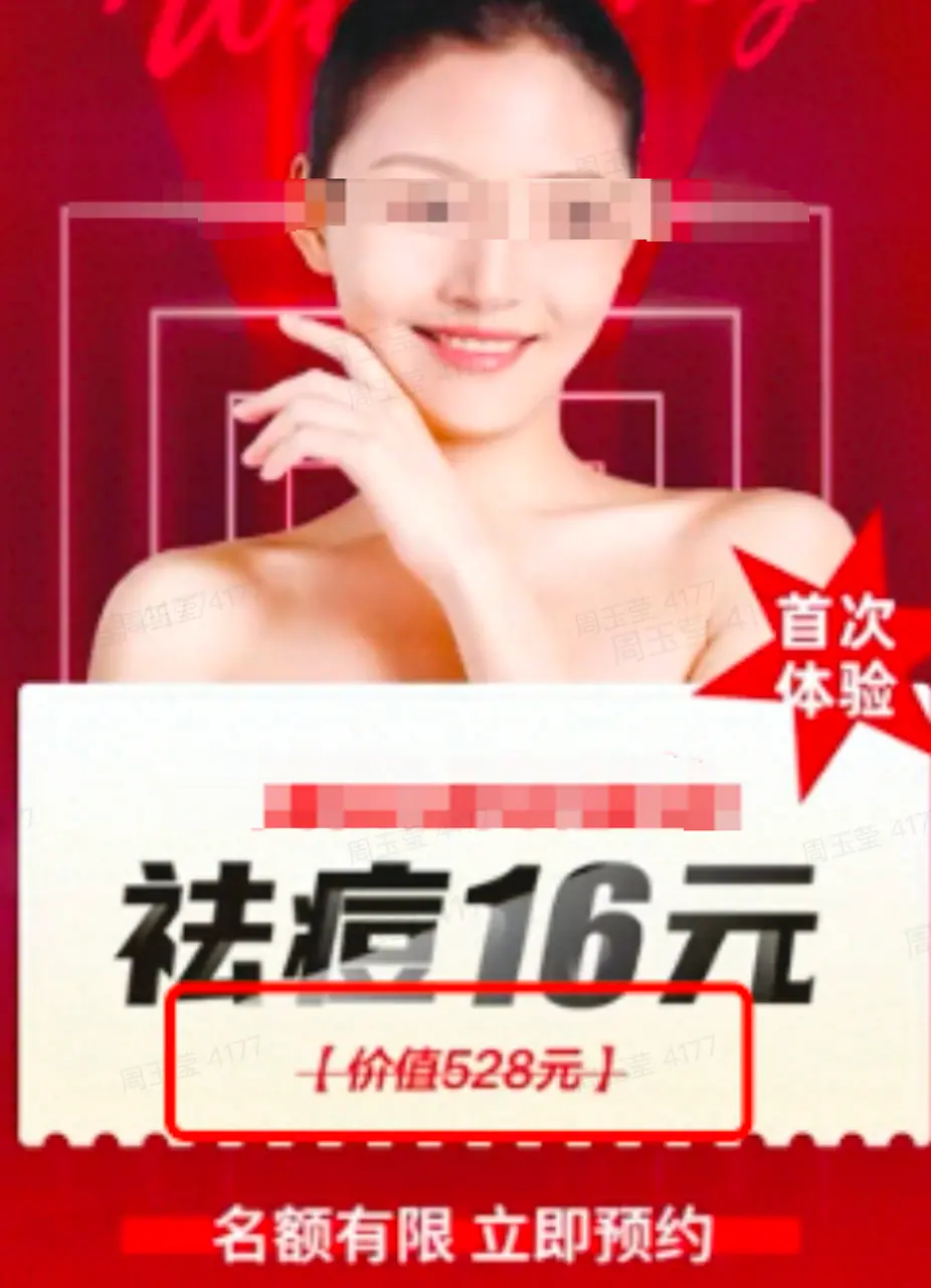 《抖音生活服务综合丽人行业商家运营手册》 3.8 直播策略及玩法（2） 配图 10