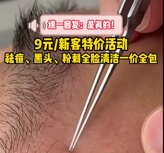 《抖音生活服务综合丽人行业商家运营手册》 3.8 直播策略及玩法（2） 配图 11