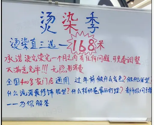 《抖音生活服务综合丽人行业商家运营手册》 3.9 职人专项玩法 配图 7