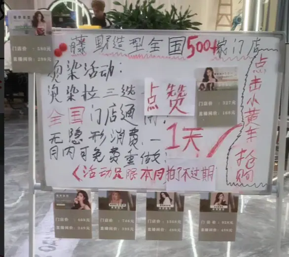 《抖音生活服务综合丽人行业商家运营手册》 3.9 职人专项玩法 配图 8