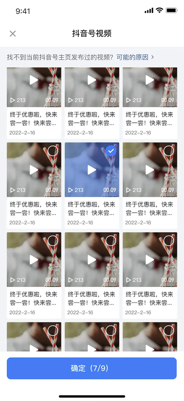 《抖音生活服务综合丽人行业商家运营手册》 4.1 投放广告 配图 10