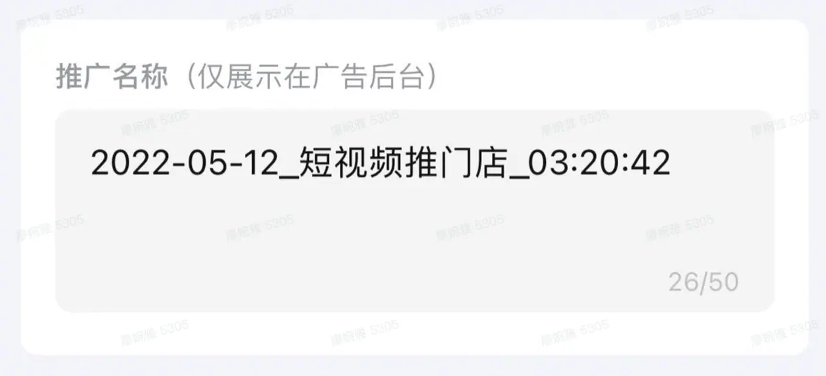 《抖音生活服务综合丽人行业商家运营手册》 4.1 投放广告 配图 11