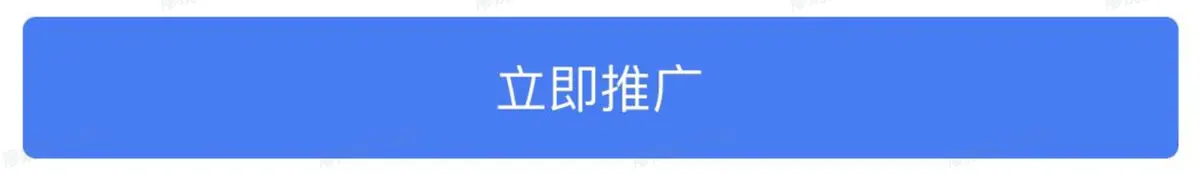《抖音生活服务综合丽人行业商家运营手册》 4.1 投放广告 配图 12