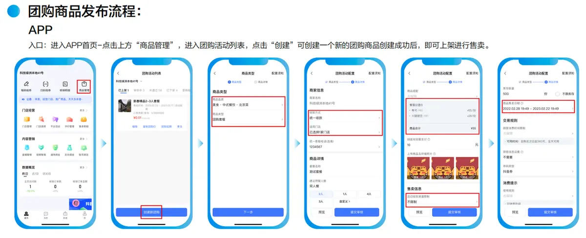 《抖音生活服务综合丽人行业商家运营手册》 3.3 抖音来客操作5步走：一认领二管理三发布四营销五推广 配图 5