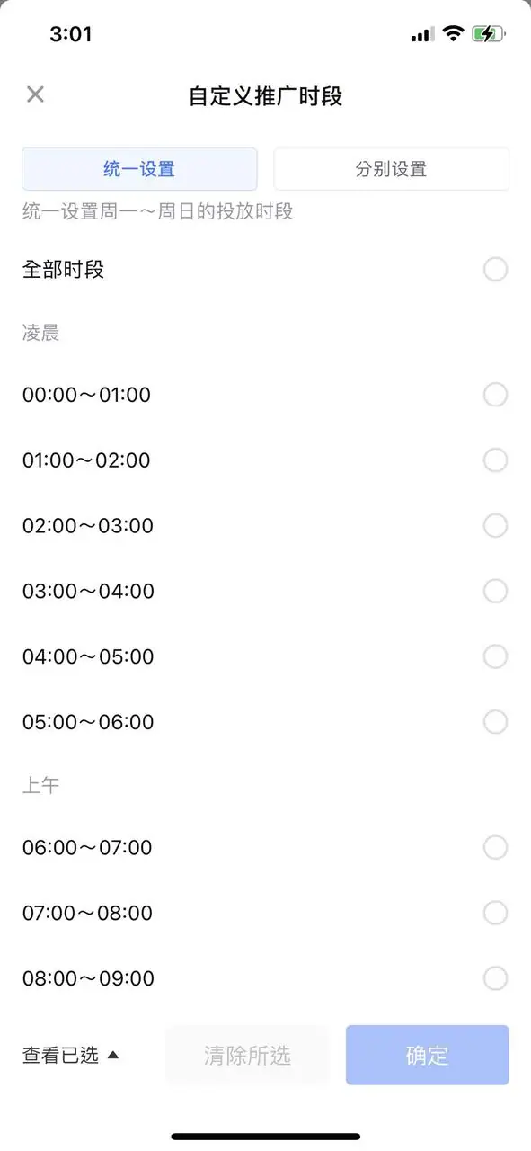 《抖音生活服务综合丽人行业商家运营手册》 4.1 投放广告 配图 6
