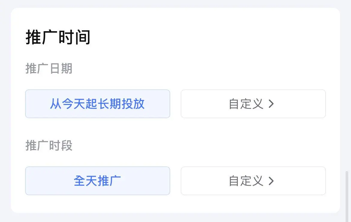 《抖音生活服务综合丽人行业商家运营手册》 4.1 投放广告 配图 4