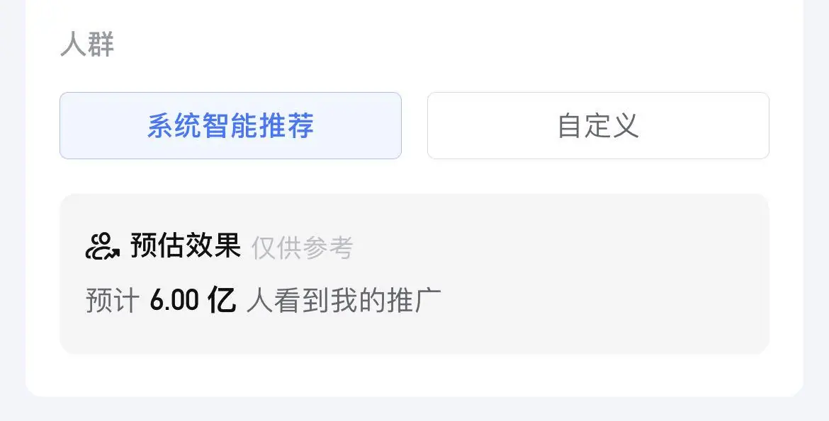 《抖音生活服务综合丽人行业商家运营手册》 4.1 投放广告 配图 7