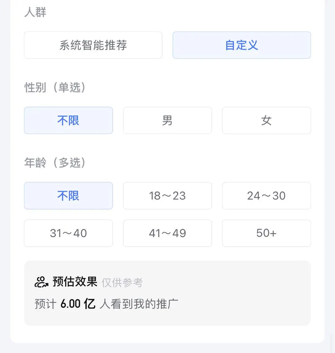 《抖音生活服务综合丽人行业商家运营手册》 4.1 投放广告 配图 8