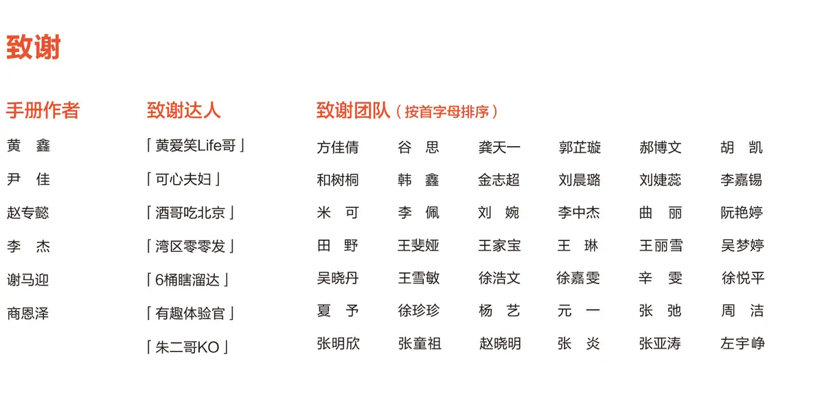 《抖音生活服务达人学习手册》 案例四：「我是小胖啊」 配图 5