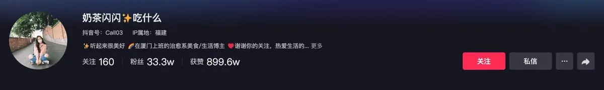 《抖音生活服务达人学习手册》 持续深耕：价值化内容 + 精细化运营 配图 7