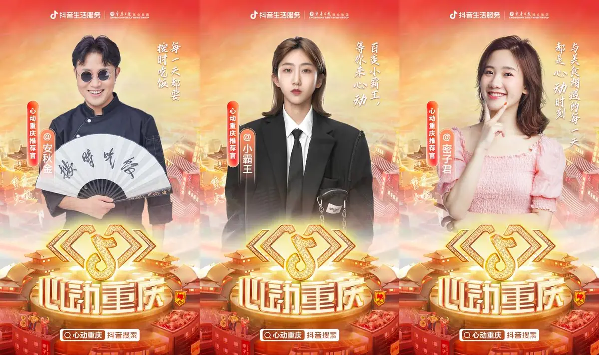 《抖音生活服务达人学习手册》 进阶经营：经营力迭代 + 影响力升级 配图 3