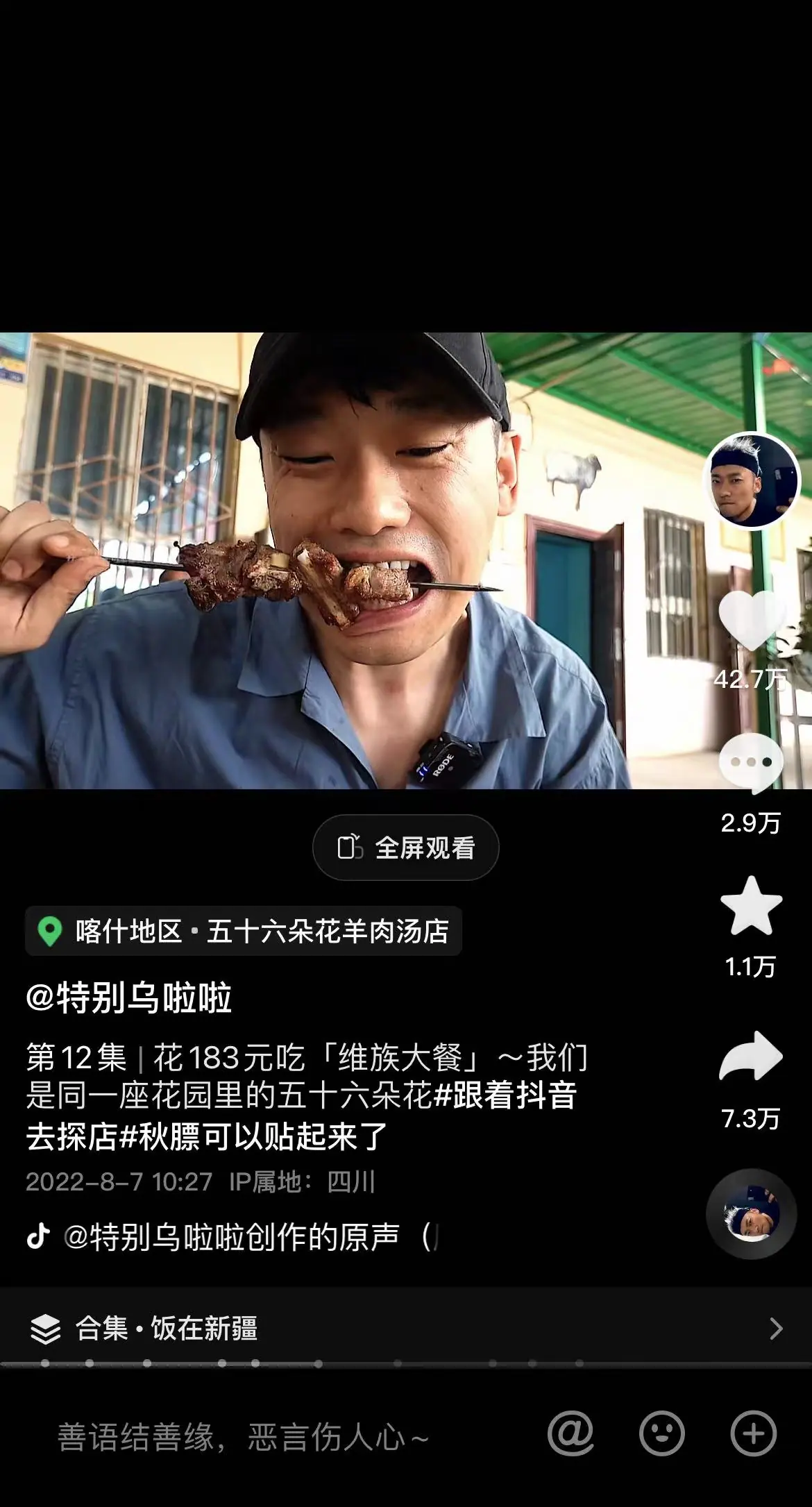 《抖音生活服务达人学习手册》 高效入局：精准化人设 + 精准化内容 + 精准化带货 配图 9