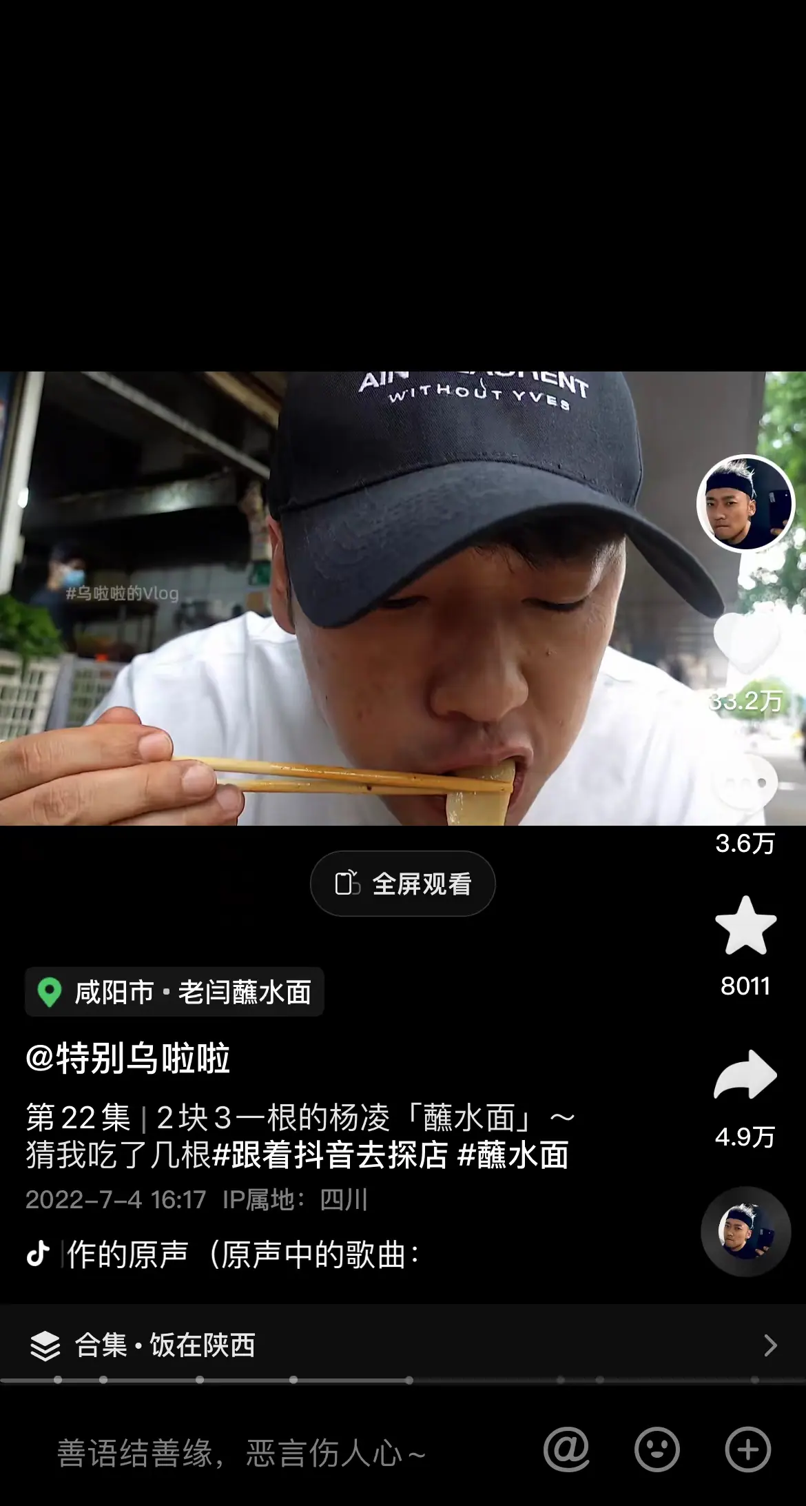 《抖音生活服务达人学习手册》 高效入局：精准化人设 + 精准化内容 + 精准化带货 配图 8