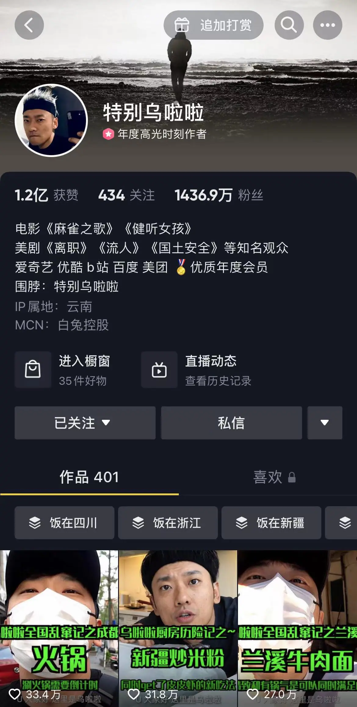 《抖音生活服务达人学习手册》 高效入局：精准化人设 + 精准化内容 + 精准化带货 配图 6