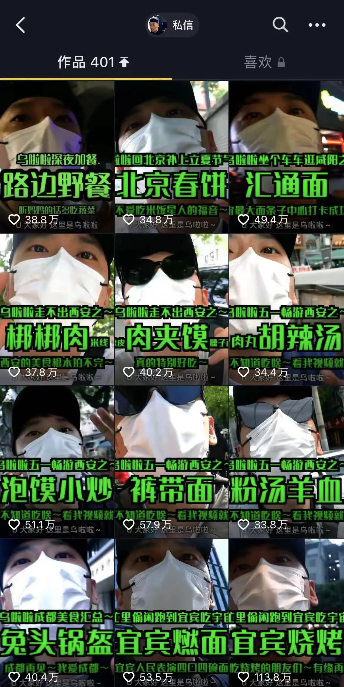 《抖音生活服务达人学习手册》 高效入局：精准化人设 + 精准化内容 + 精准化带货 配图 7