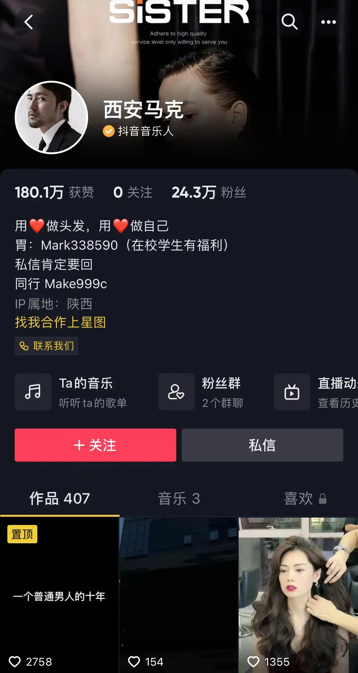 《抖音生活服务达人学习手册》 持续深耕：价值化内容 + 精细化运营（2） 配图 1