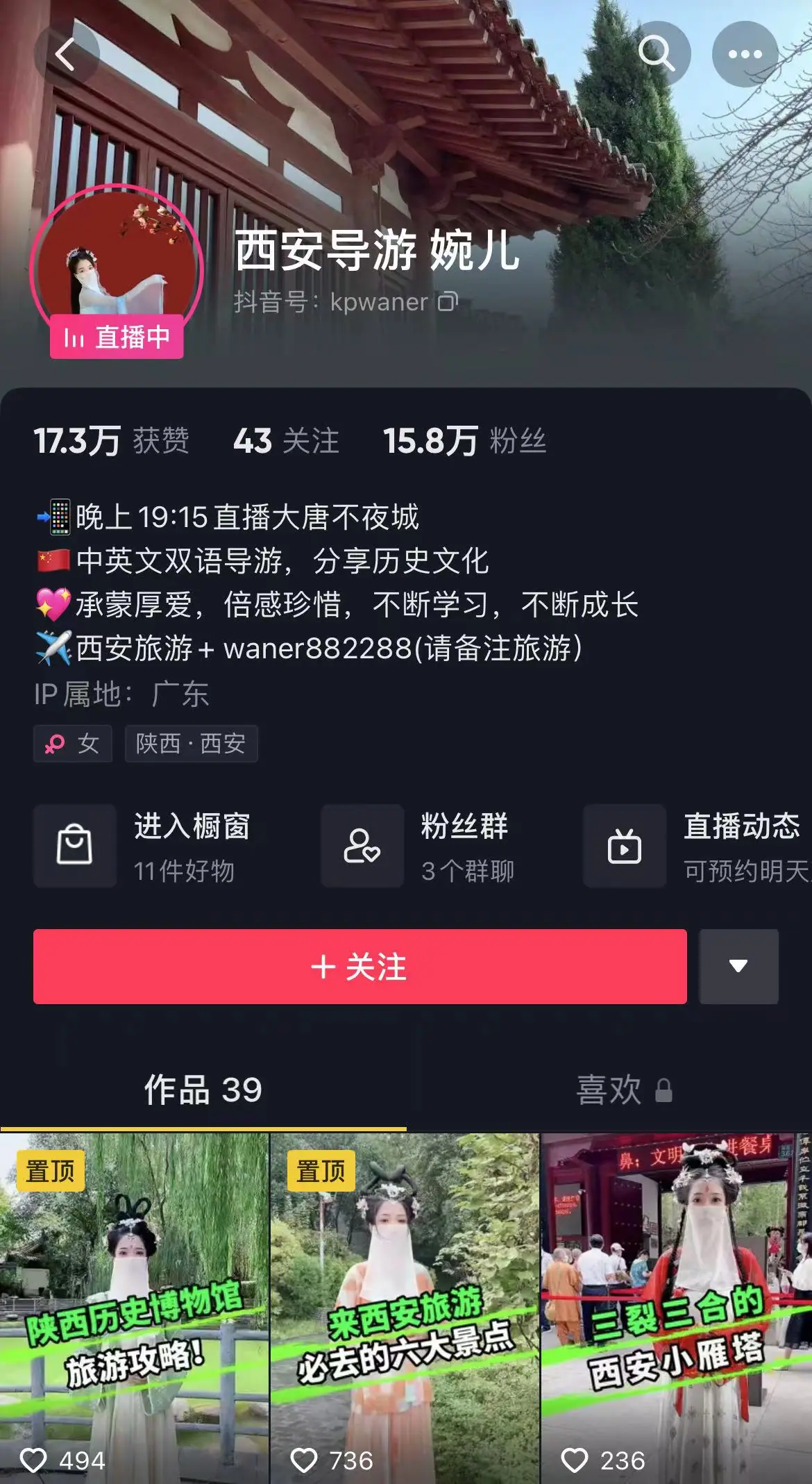 《抖音生活服务达人学习手册》 持续深耕：价值化内容 + 精细化运营（2） 配图 4