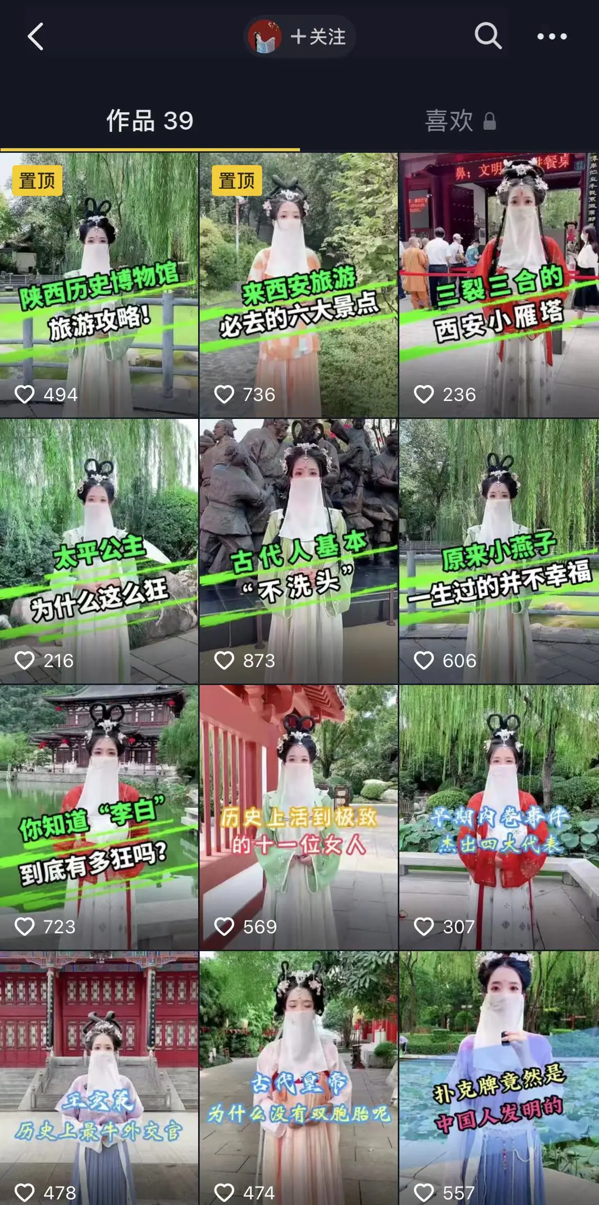 《抖音生活服务达人学习手册》 持续深耕：价值化内容 + 精细化运营（2） 配图 6