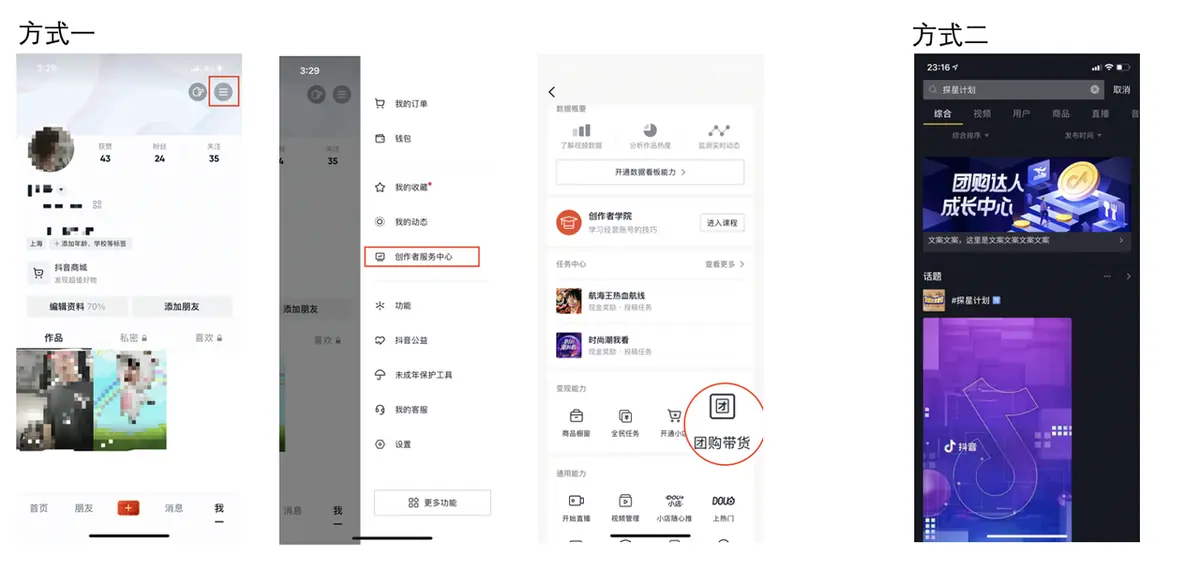 《抖音生活服务达人学习手册》 如何成为抖音生活服务达人 配图 1