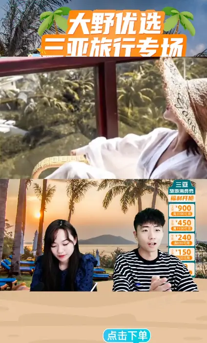 《抖音生活服务达人学习手册》 高效入局：精准化人设 + 精准化内容 + 精准化带货 配图 11