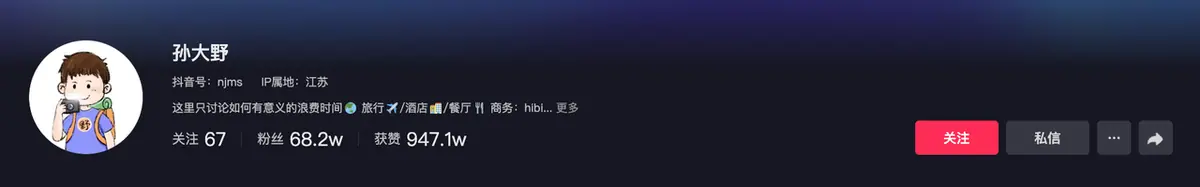 《抖音生活服务达人学习手册》 高效入局：精准化人设 + 精准化内容 + 精准化带货 配图 14