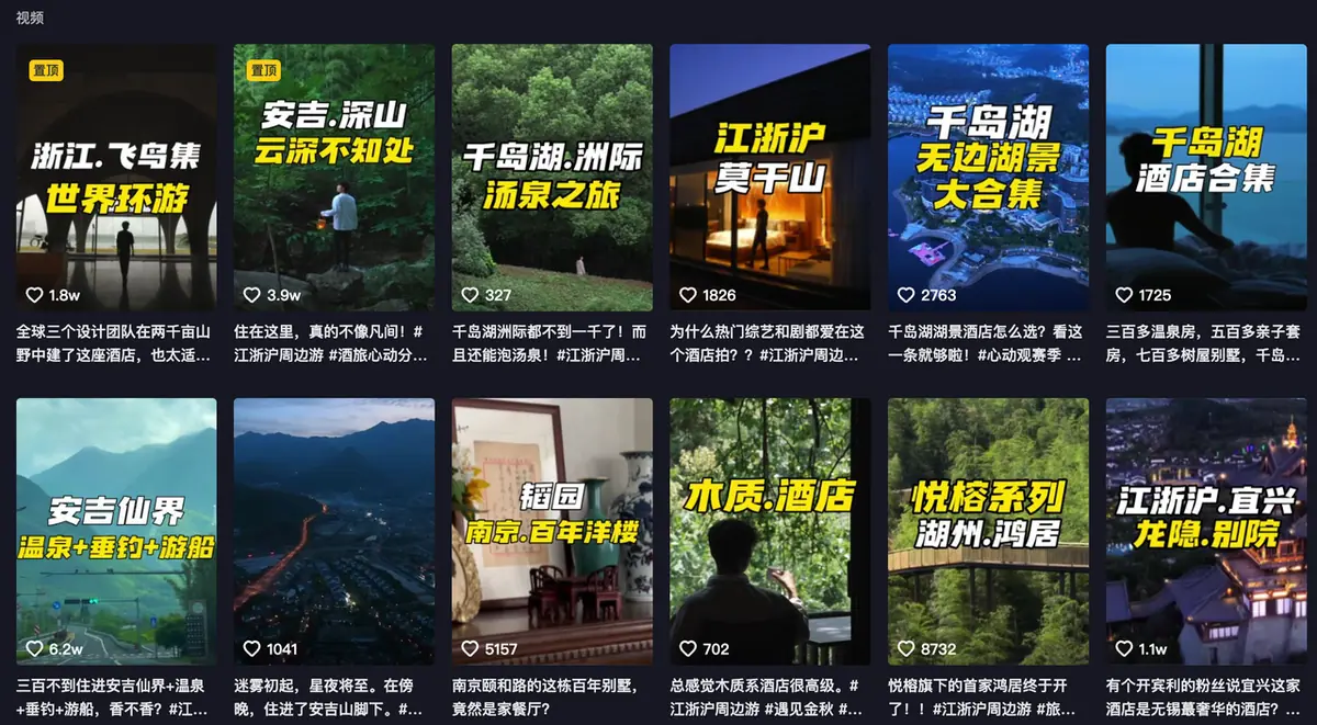 《抖音生活服务达人学习手册》 高效入局：精准化人设 + 精准化内容 + 精准化带货 配图 15