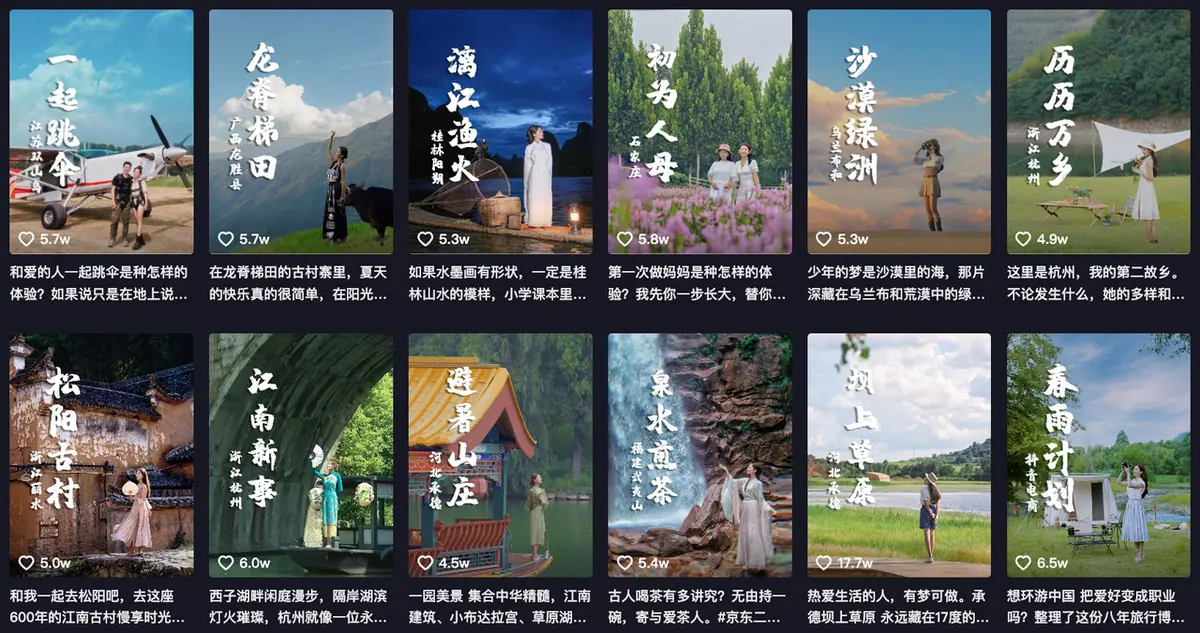 《抖音生活服务达人学习手册》 高效入局：精准化人设 + 精准化内容 + 精准化带货（2） 配图 25